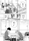 【漫画】将棋、プロになれなかったら？の画像