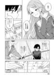 【漫画】将棋、プロになれなかったら？の画像