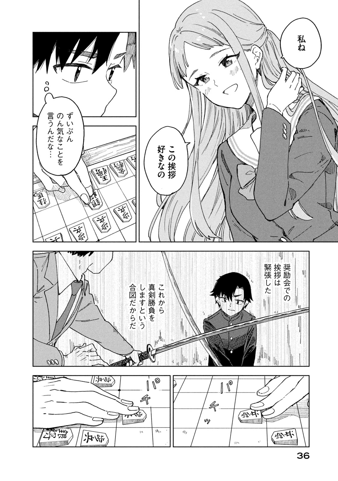 【漫画】将棋、プロになれなかったら？の画像