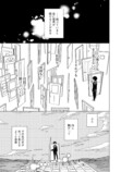 【漫画】将棋、プロになれなかったら？の画像