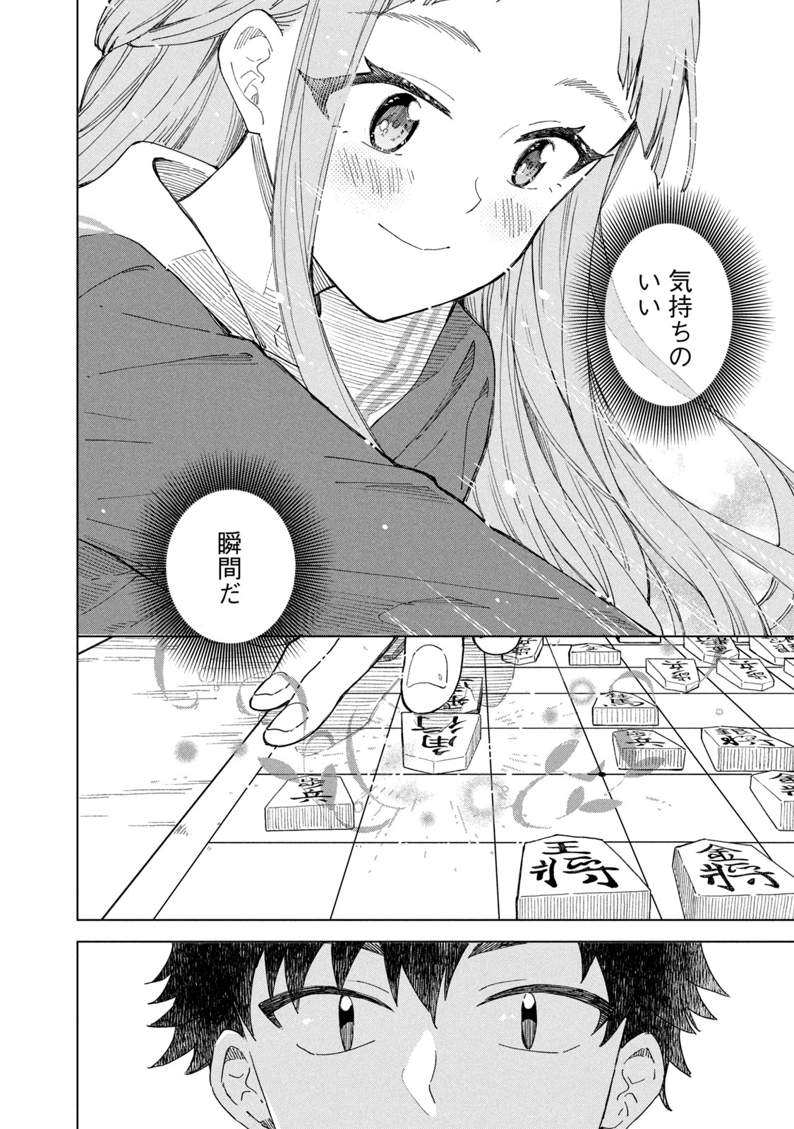 【漫画】将棋、プロになれなかったら？の画像