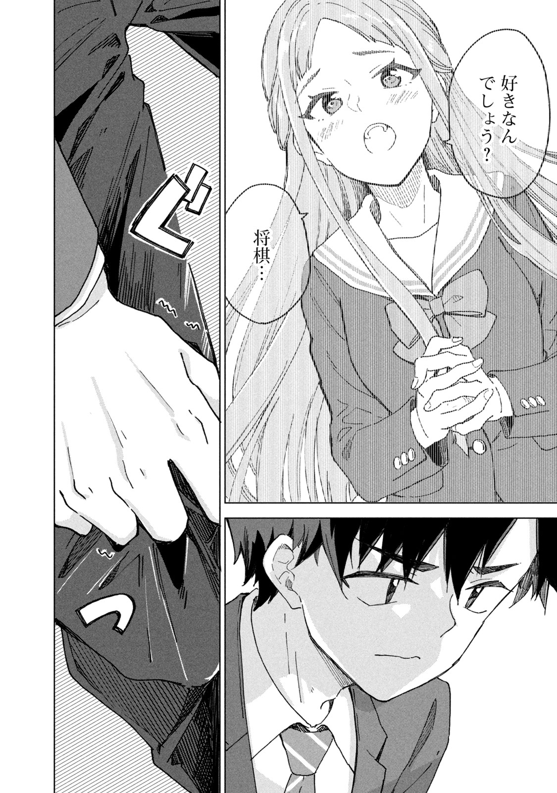 【漫画】将棋、プロになれなかったら？の画像