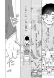 【漫画】将棋、プロになれなかったら？の画像