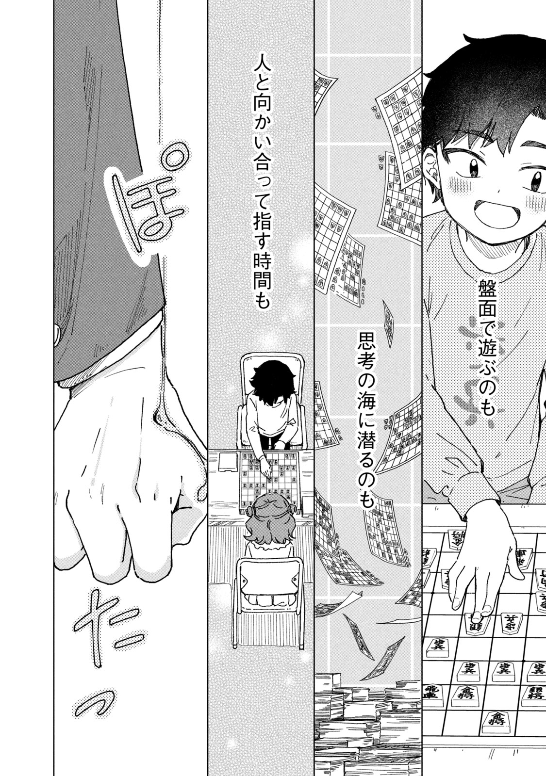 【漫画】将棋、プロになれなかったら？の画像
