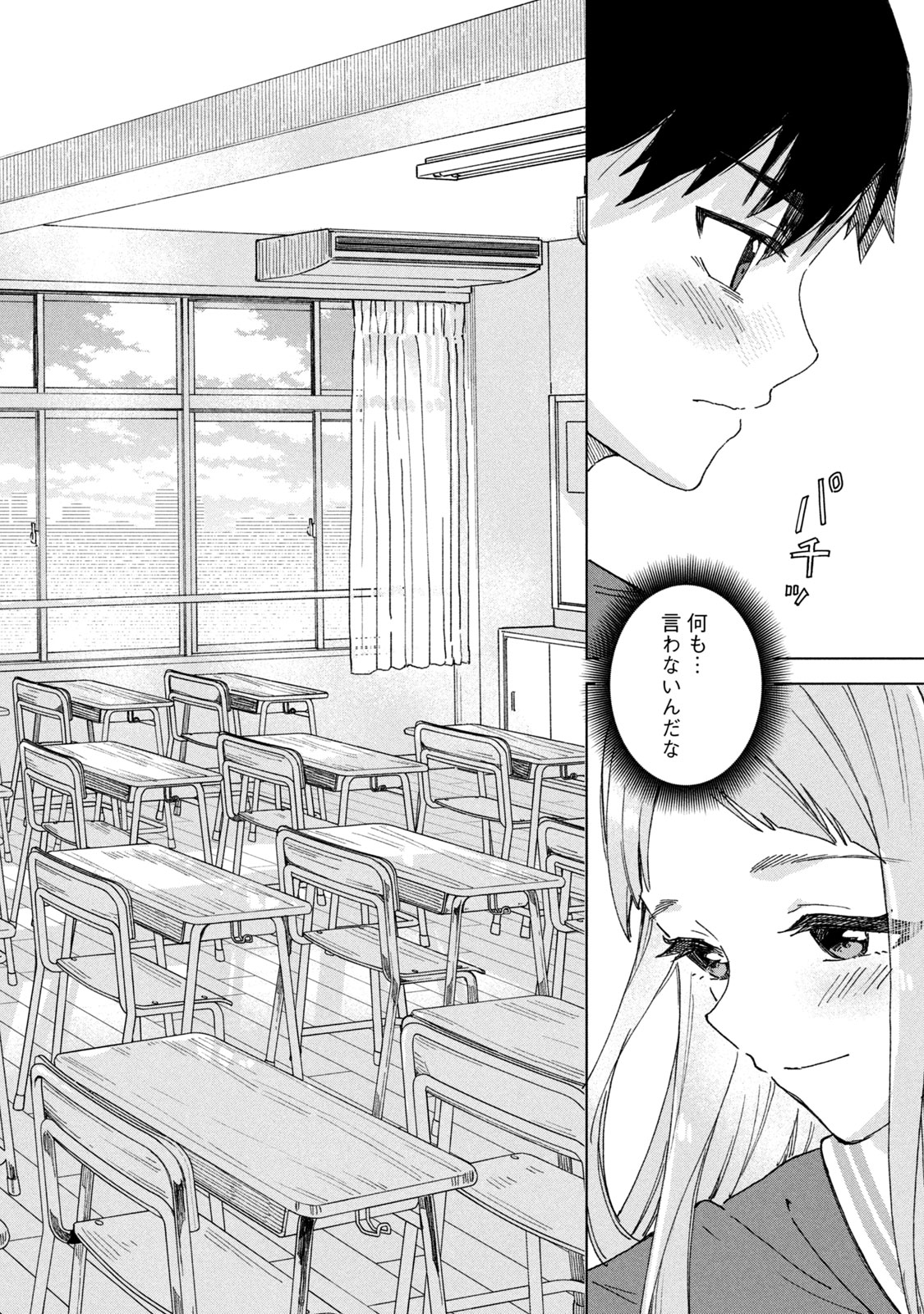 【漫画】将棋、プロになれなかったら？の画像