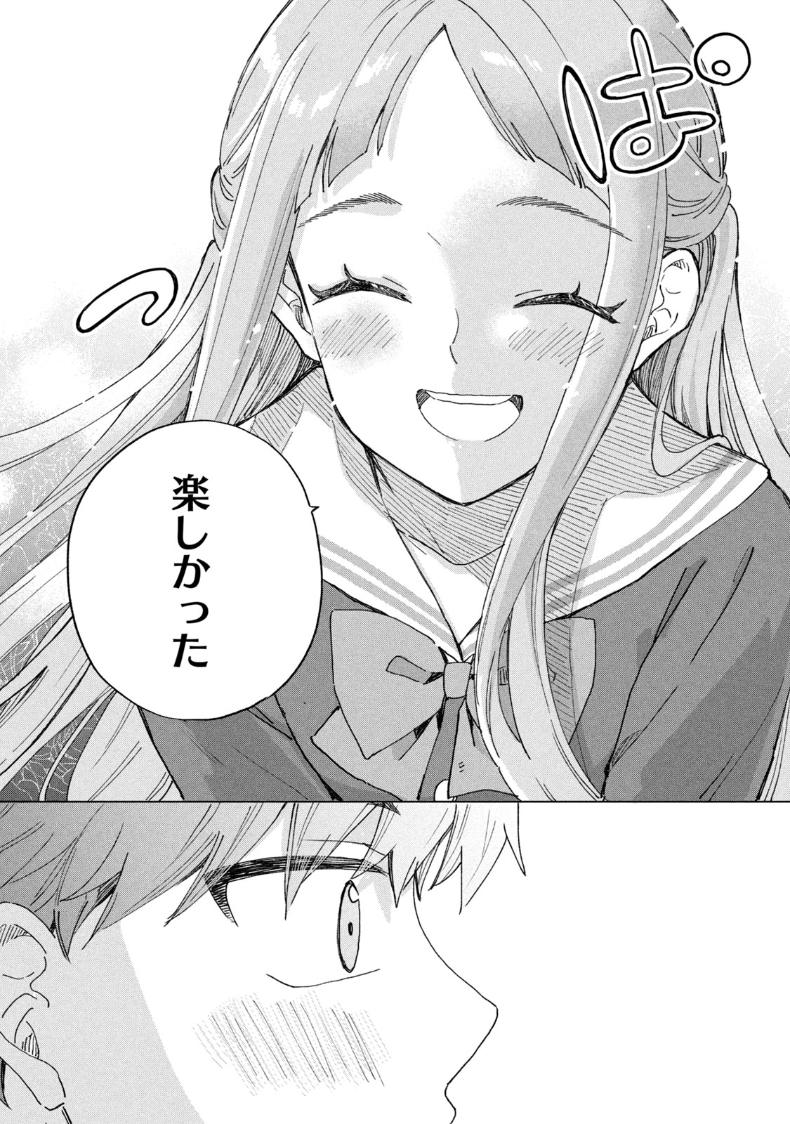 【漫画】将棋、プロになれなかったら？の画像