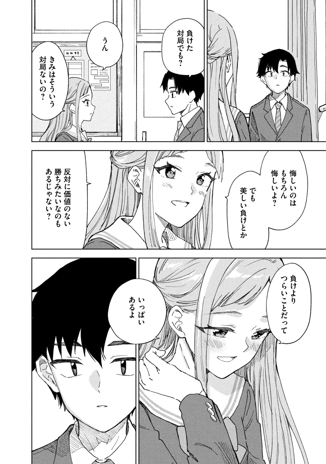 【漫画】将棋、プロになれなかったら？の画像
