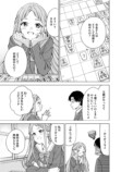 【漫画】将棋、プロになれなかったら？の画像