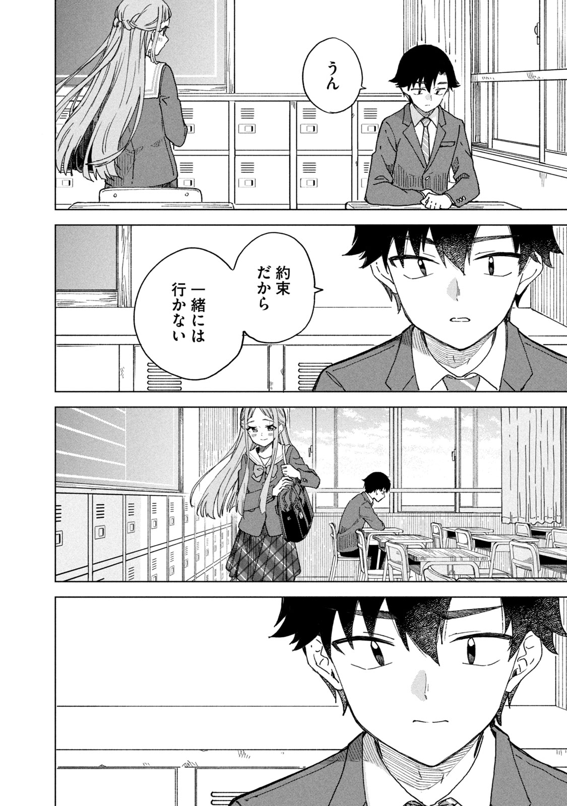 【漫画】将棋、プロになれなかったら？の画像