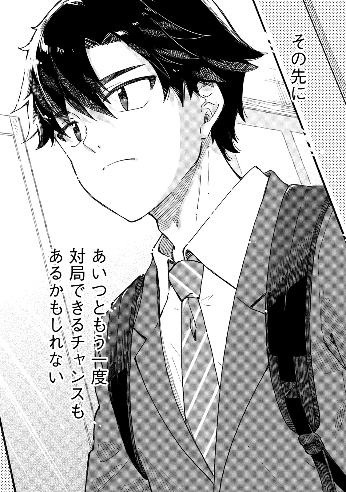 【漫画】将棋、プロになれなかったら？の画像