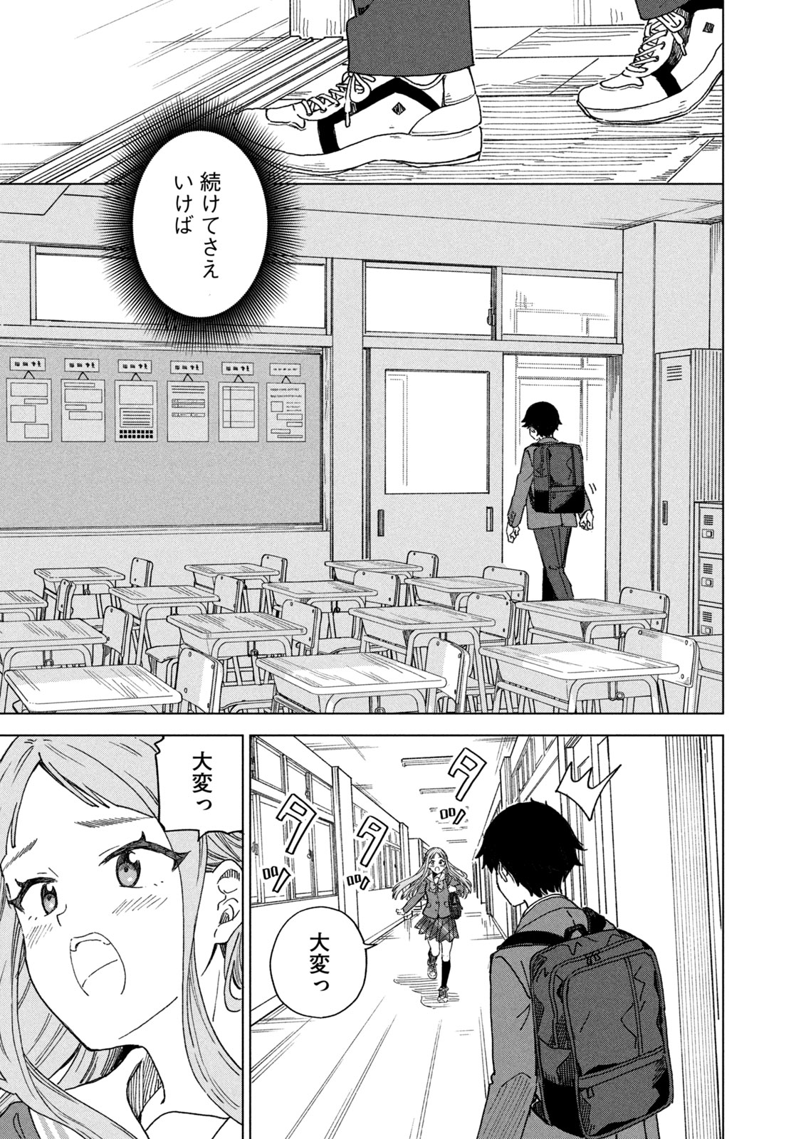 【漫画】将棋、プロになれなかったら？の画像