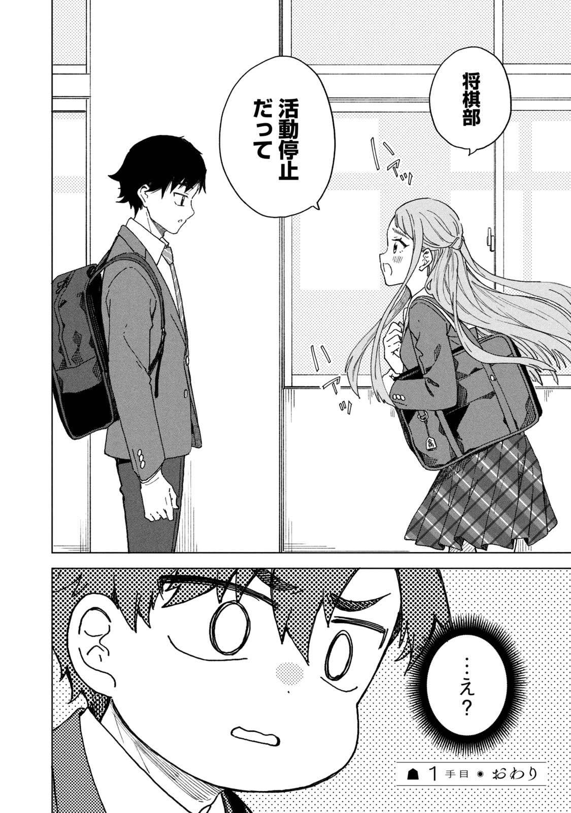 【漫画】将棋、プロになれなかったら？の画像