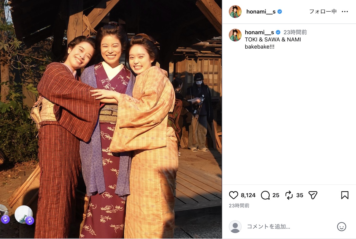 『ばけばけ』トキ・サワ・なみ3ショット