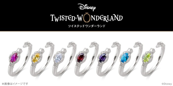『ディズニー ツイステッドワンダーランド』より「マジカルペン」モチーフのリングが再販売