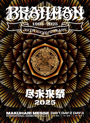 BRAHMAN『尽未来祭 2025』ジャケット