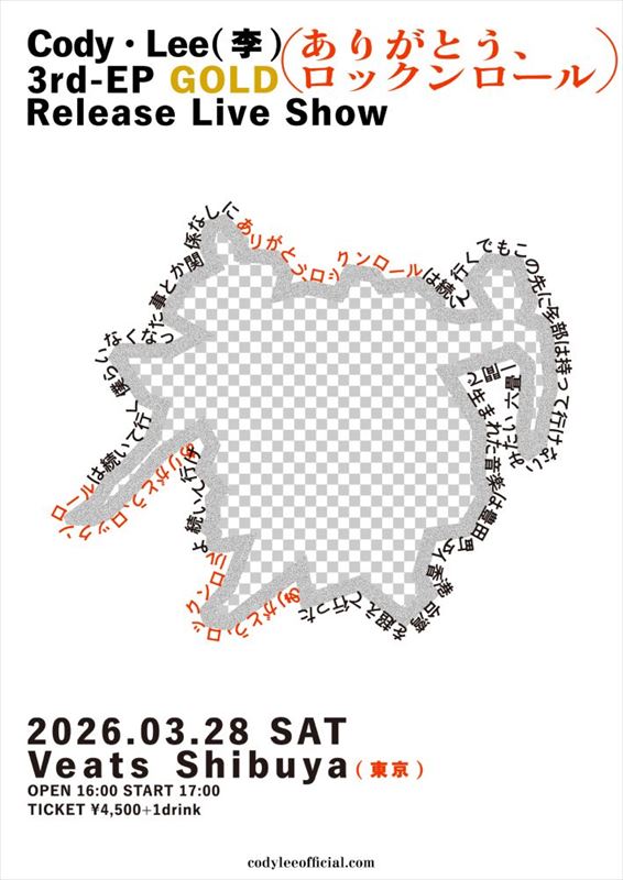 『rd-EP 『GOLD』 Release Live Show「ありがとう、ロックンロール」』フライヤー