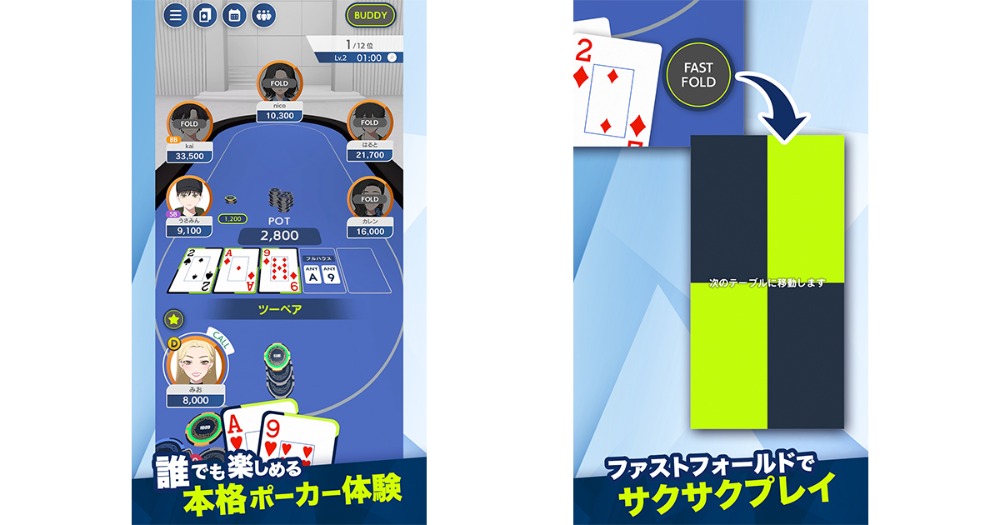 快適プレイ