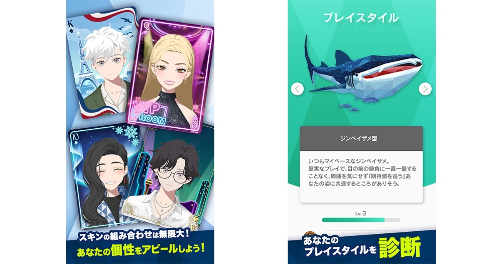 カジュアル要素