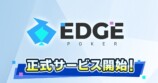 EDGE POKER
