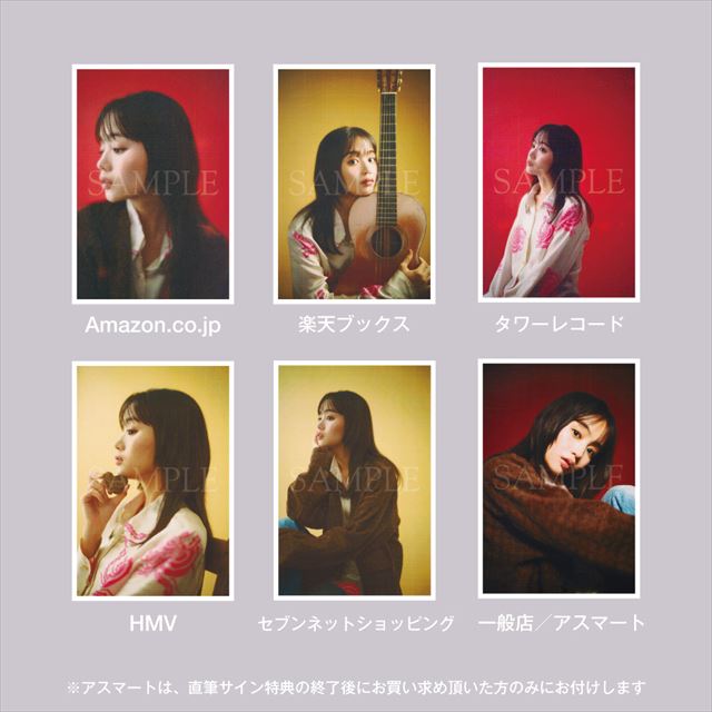 藤原さくら ニューアルバム『uku』特典ポストカード絵柄