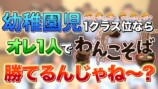 はじめしゃちょー、園児とわんこそば対決の画像