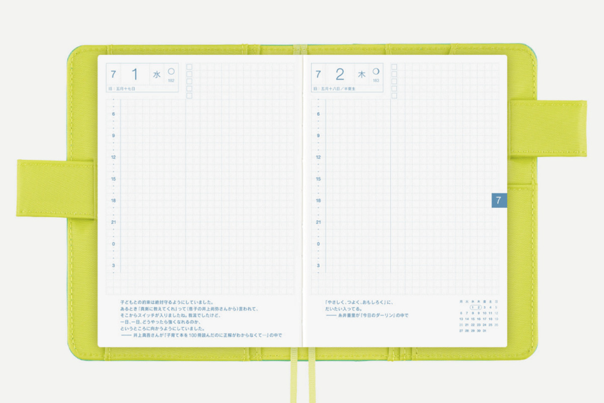 4月はじまり版「ほぼ日手帳2026 spring」の画像