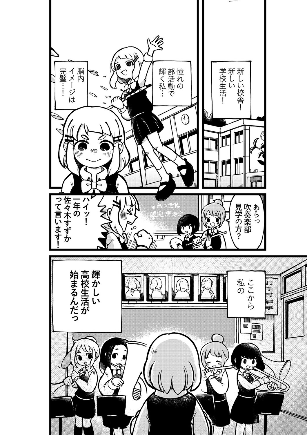 【漫画】学校イチの怪異と言えば？の画像