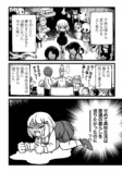 【漫画】学校イチの怪異と言えば？の画像