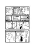 【漫画】学校イチの怪異と言えば？の画像