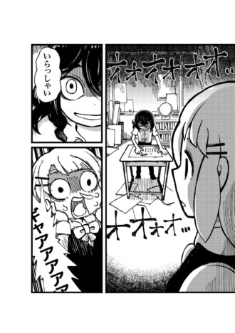 【漫画】学校イチの怪異と言えば？　オチまで笑えるホラーコメディ『怪異に好かれる体質の女子高生の話』