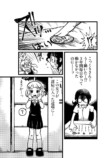 【漫画】学校イチの怪異と言えば？の画像