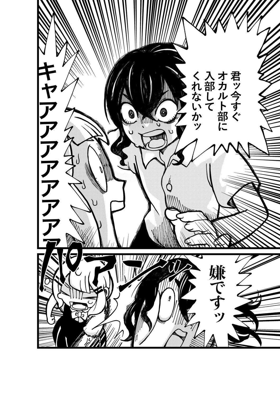 【漫画】学校イチの怪異と言えば？の画像