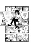 【漫画】学校イチの怪異と言えば？の画像