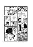 【漫画】学校イチの怪異と言えば？の画像