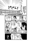 【漫画】学校イチの怪異と言えば？の画像