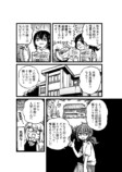 【漫画】学校イチの怪異と言えば？の画像