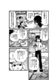 【漫画】学校イチの怪異と言えば？の画像