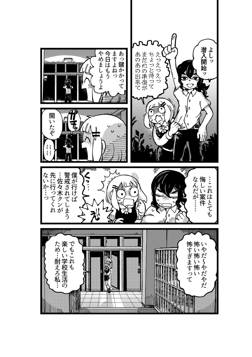 【漫画】学校イチの怪異と言えば？の画像