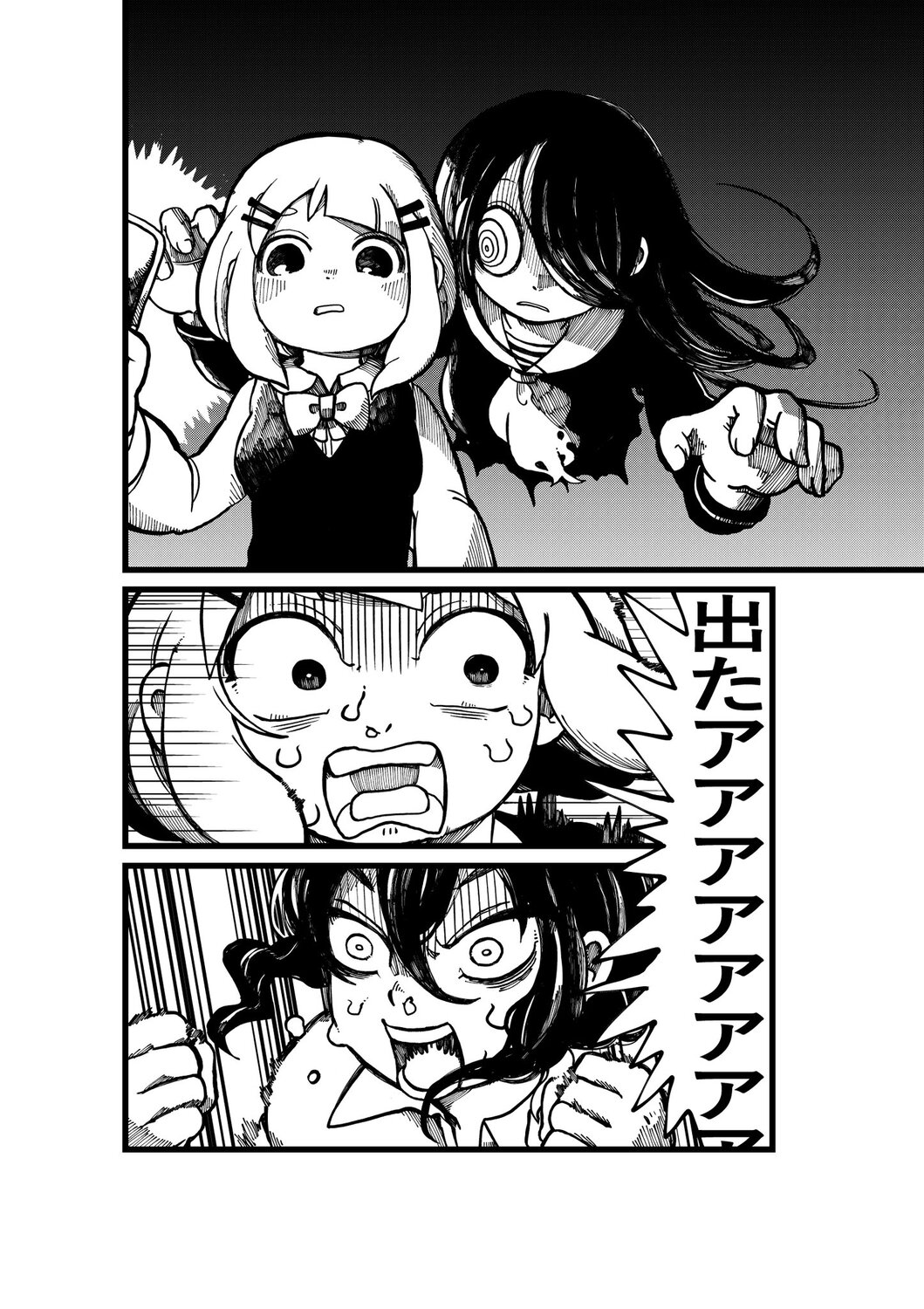 【漫画】学校イチの怪異と言えば？の画像