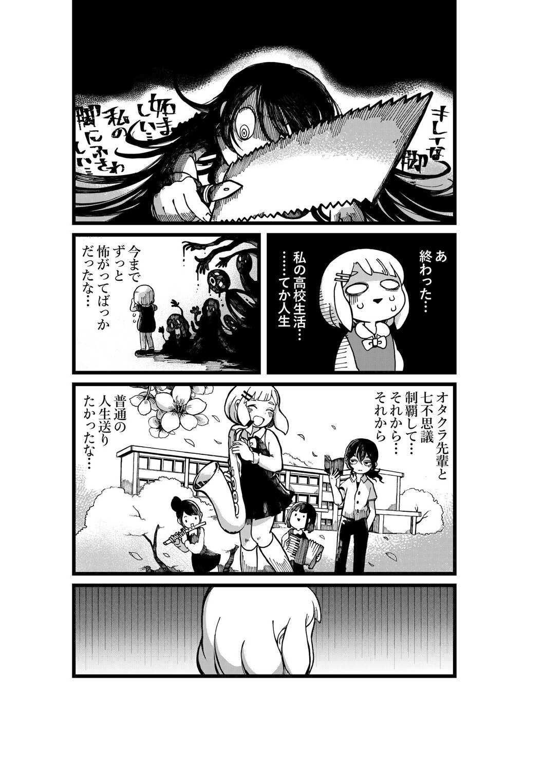 【漫画】学校イチの怪異と言えば？の画像