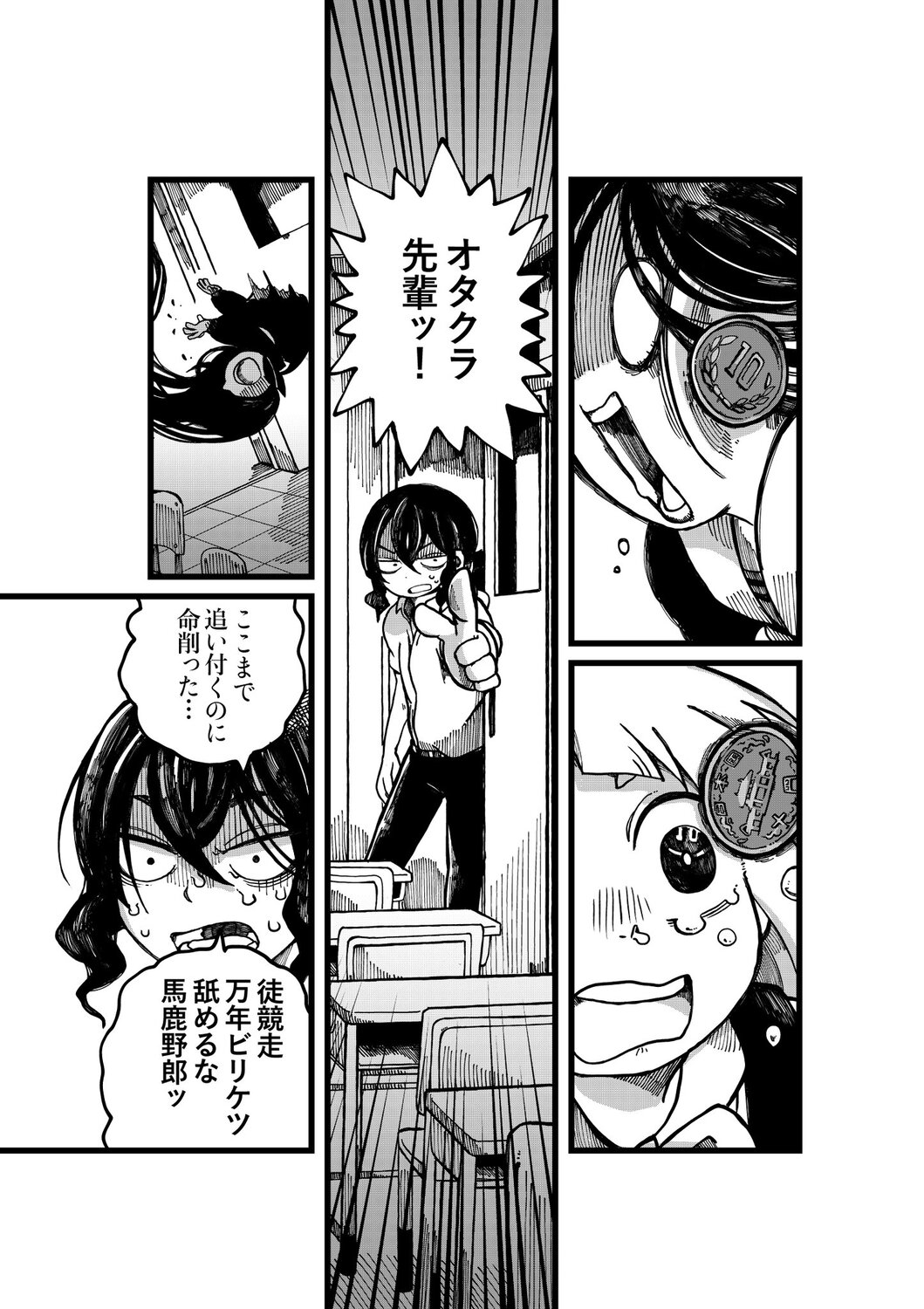 【漫画】学校イチの怪異と言えば？の画像