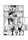 【漫画】学校イチの怪異と言えば？の画像