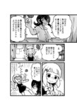 【漫画】学校イチの怪異と言えば？の画像