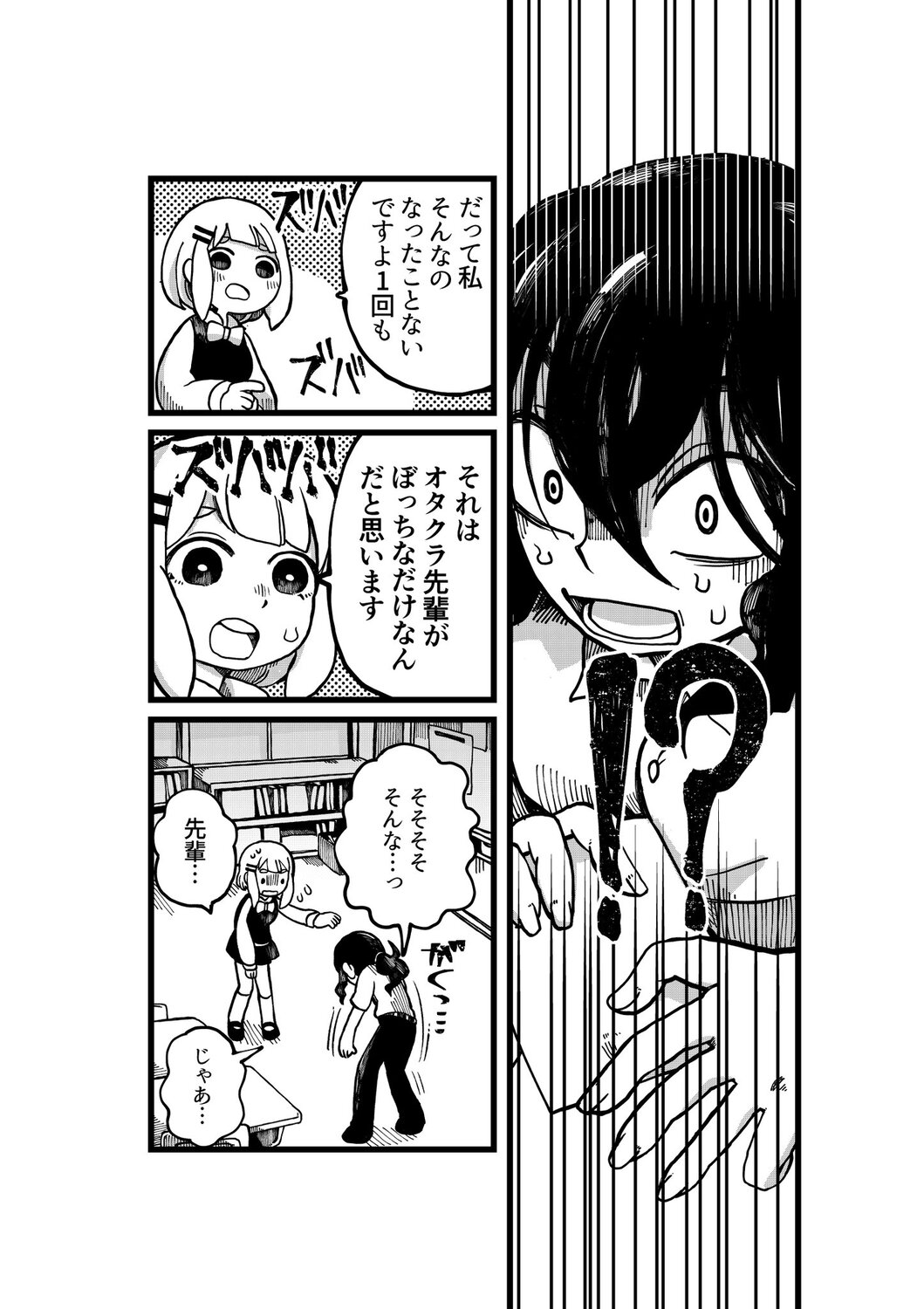 【漫画】学校イチの怪異と言えば？の画像