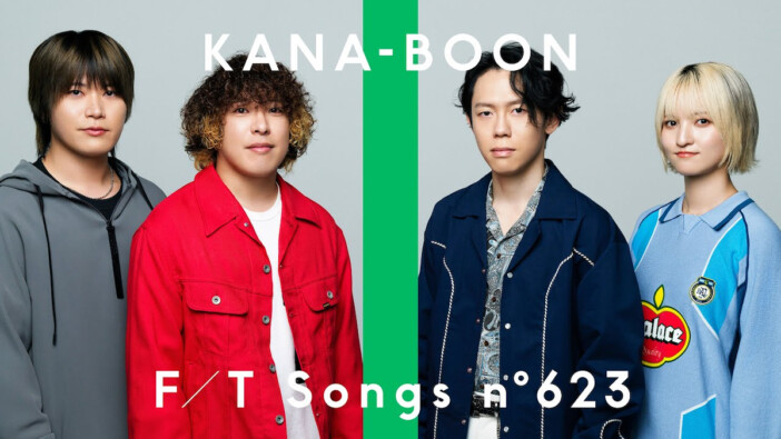KANA-BOON、9mm Parabellum Bullet、羊文学、Wienners……続く邦ロックシーンの脱退／加入　それぞれの新たな門出