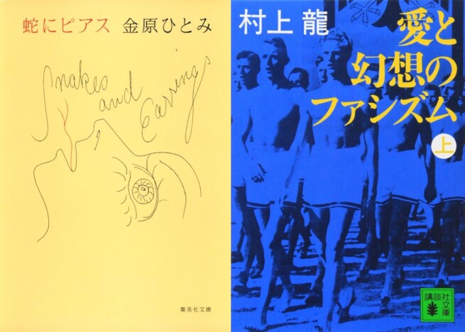 『カンブリア宮殿』なぜ金原ひとみが新MCに？　村上龍と共通する“社会への眼差し”とは