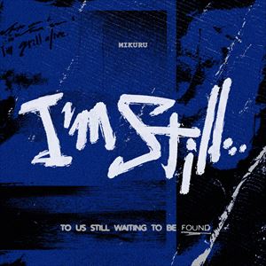 「まだ選ばれていない僕らへ」ジャケット