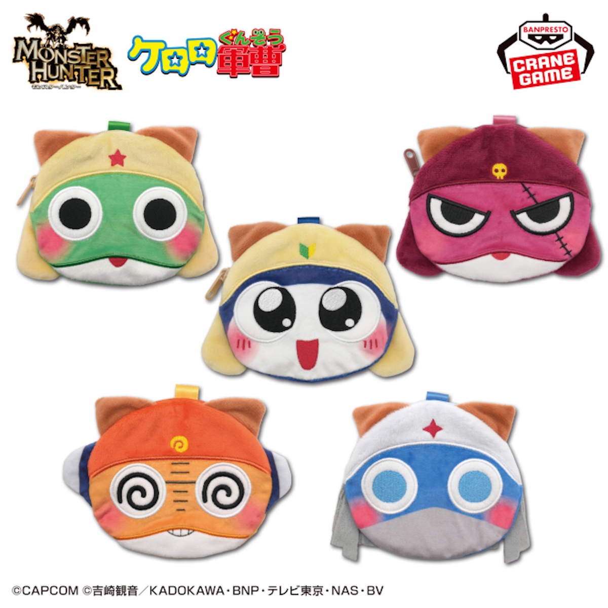 モンスターハンター×ケロロ軍曹 フェイスポーチvol.1