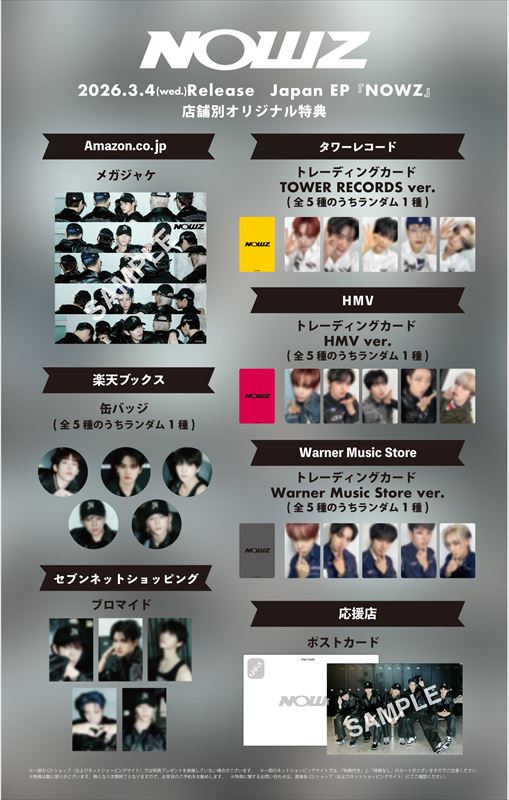 Japan EP 『NOWZ』特典画像