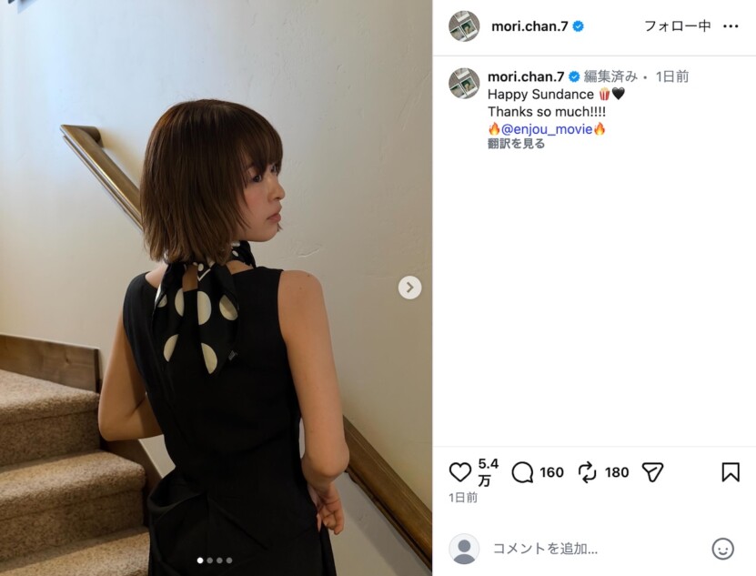 森七菜、黒のノースリーブドレス姿を披露